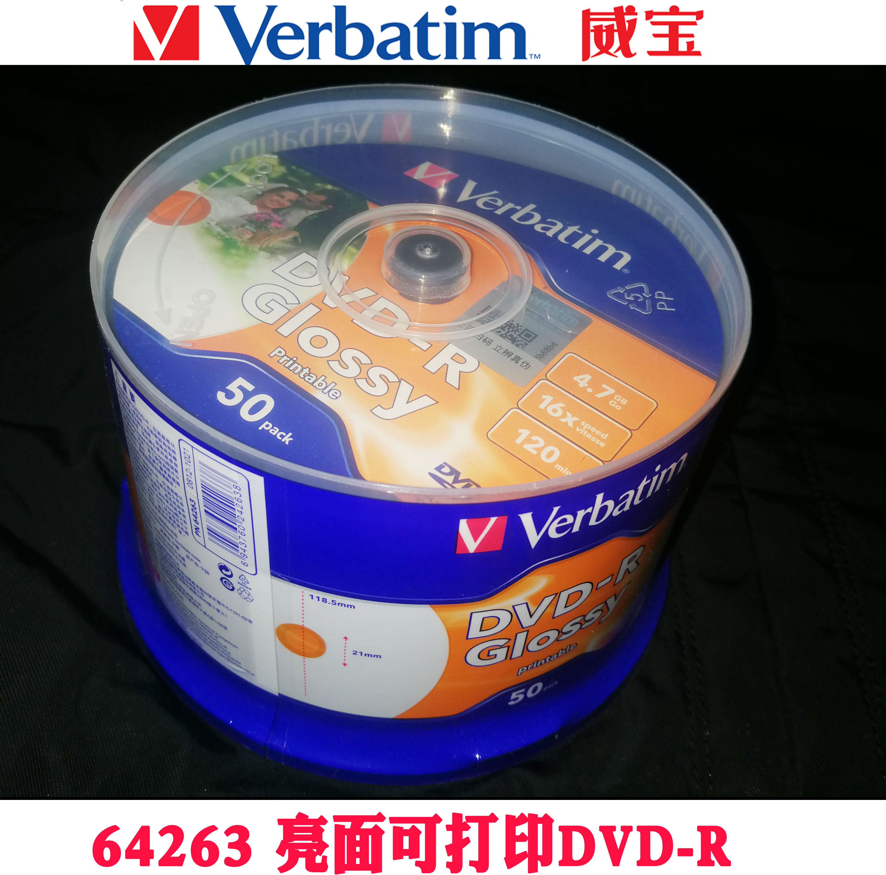 64263威宝高光亮面可打印DVD-R空白打印光盘片刻录盘光碟盘面打印|msdalam kategori peralatan pejabat/Supplies/Perkhidmatan yang berkaitan, Membakar cakera kelas storan, cakera - dari Buy2taobao.com untuk memberikan perkhidmatan ejen Taobao profesional membeli