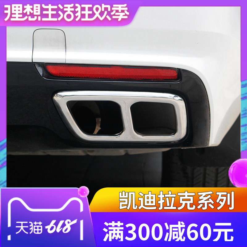 适用凯迪拉克18 19款XTS专用尾喉排气四出金属外框低升高配改装品|msdalam kategori kereta/artikel/Fitting/Refit, aksesori luar automotif/pemasangan hiasan/melindungi, pemasangan/hiasan, paip ekor/Muffler - dari Buy2taobao.com untuk memberikan perkhidmatan ejen Taobao profesional membeli