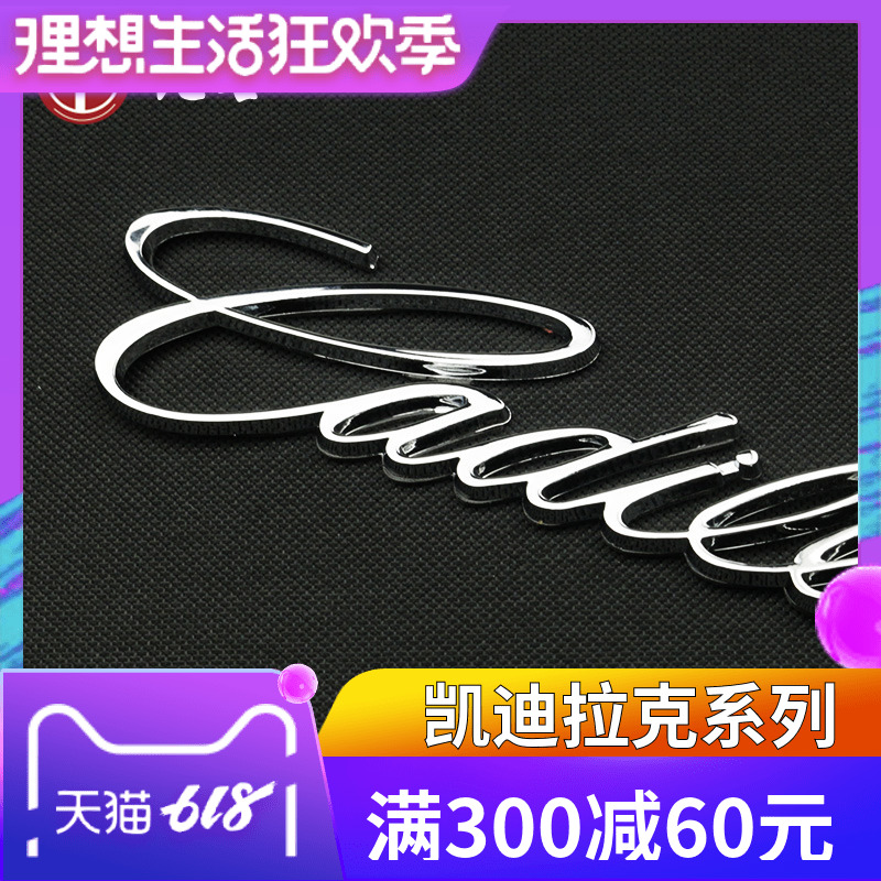 Cadillac english Trailer XTS CT6 XT5 atsl XT4 refit Metal letter Rear stickers Car logoin the Car/Articles/Fitting/Refit , Auto Exterior Accessories/Installation and decoration/Protect , Auto Exterior Accessories , Car decoration stickers category - from Buy2taobao.com to provide professional Taobao agent buy service
