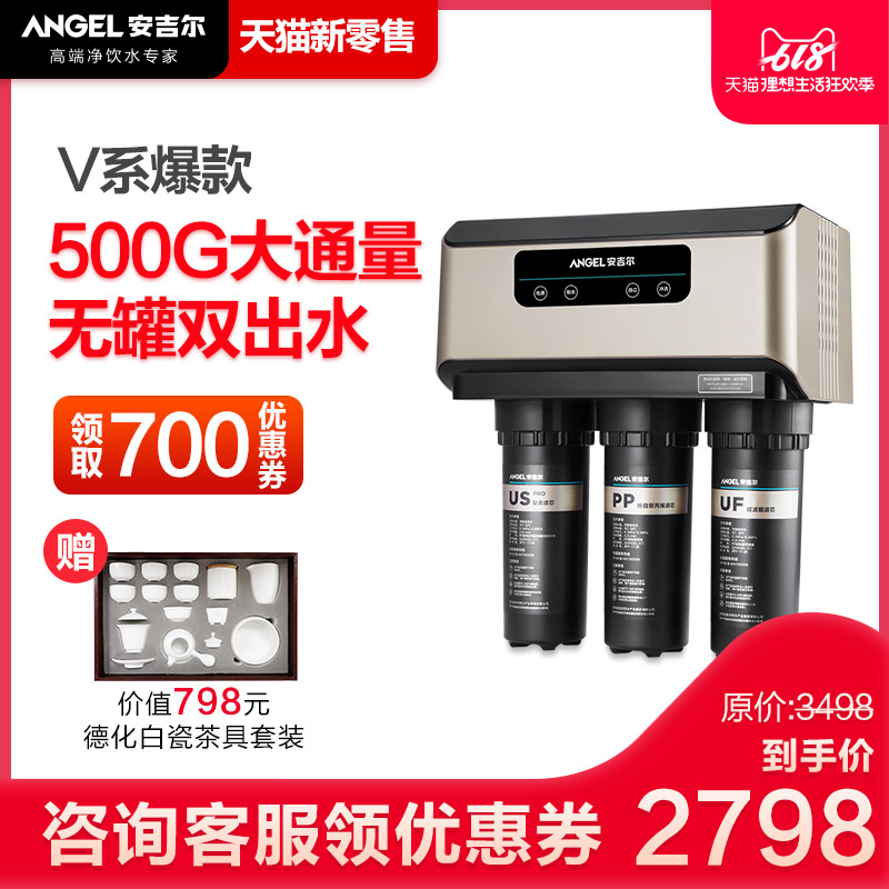 安吉爾淨水器家用直飲自來水過濾器廚房直飲大通量淨水機安吉爾V6在類目 廚房電器, 淨水器中 - 來自Buy2taobao.com提供專業的淘寶代購服務