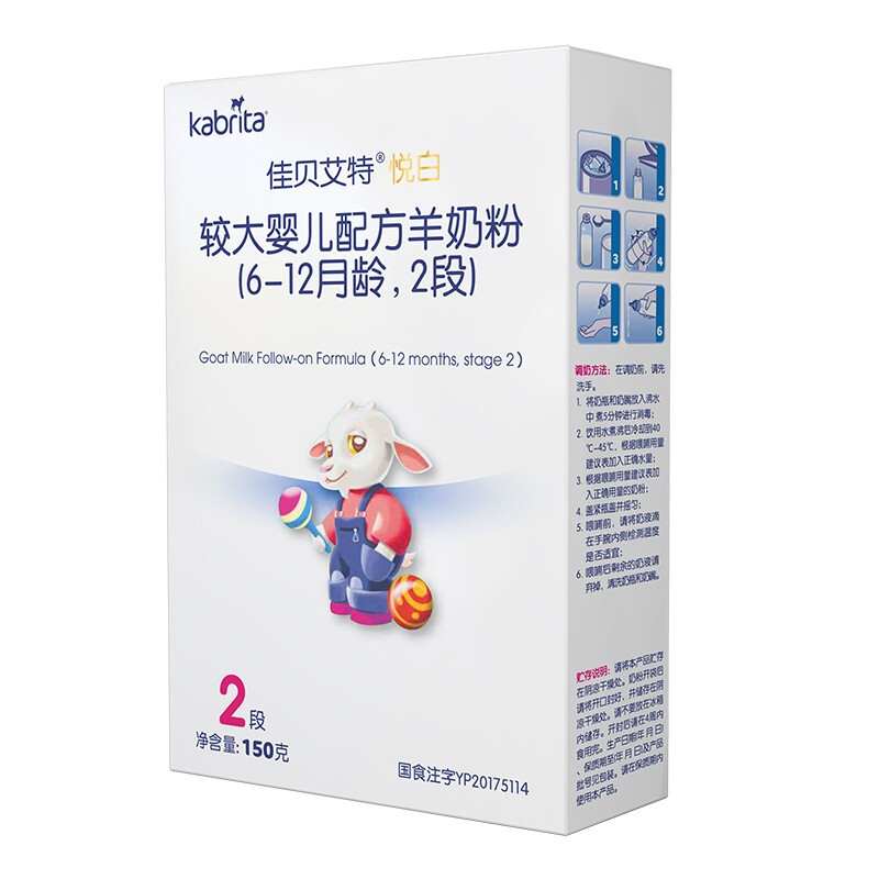 佳贝艾特羊奶粉2段150g盒装悦白二段婴儿吃的进口奶粉 顺丰包邮|ruв категории сухое молоко/кормёжка/пища/закуски, сухое молоко младенцев овец - от Buy2taobao.com для оказания профессиональной услуги покупки агента Taobao