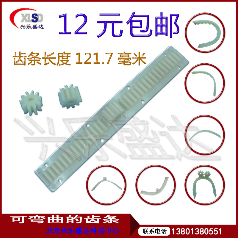 齿条 尼龙齿条 传动齿条 塑料齿轮精密齿条同步轮尼龙齿轮2套包邮|msdalam kategori perkakasan/alat, jentera perkakasan, bahagian penghantaran, gear - dari Buy2taobao.com untuk memberikan perkhidmatan ejen Taobao profesional membeli