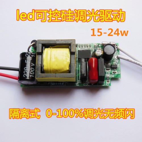 led調光驅動電源調光器可控矽隔離式內外置吸頂燈無級調光15-24W在類目 家裝主材, 燈具燈飾, 燈具配件中 - 來自Buy2taobao.com提供專業的淘寶代購服務