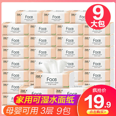 洁柔大包抽纸整箱实惠装家用纸巾餐巾纸抽面巾纸面纸家庭装400