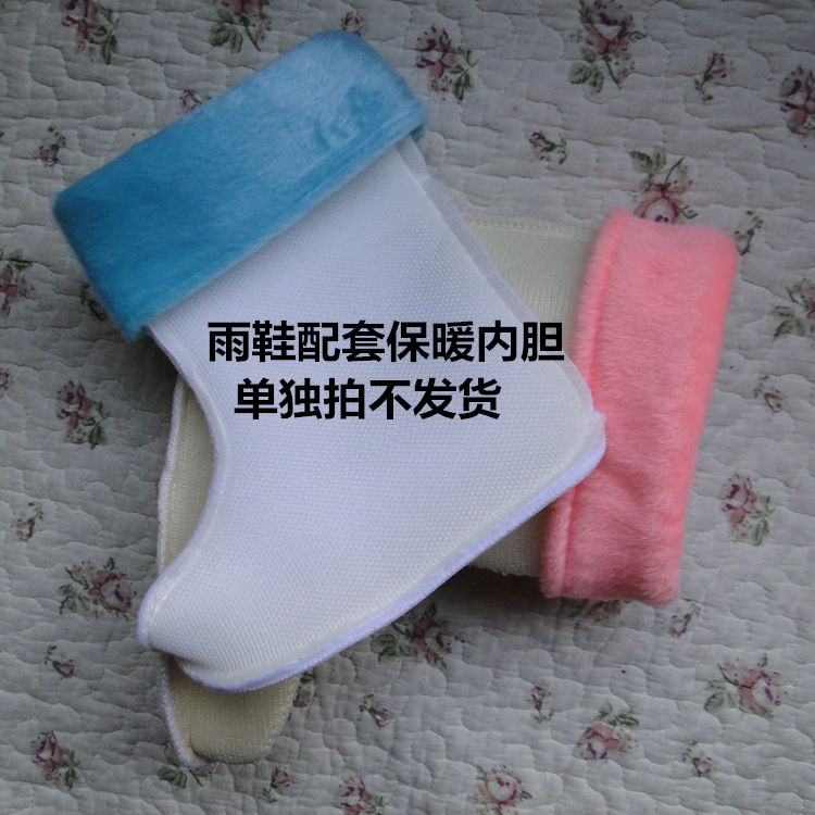 可脱卸儿童雨鞋雨靴棉内胆 保暖内胆 地板袜男女款|ruв категории детская обувь/детская обувь/между родителями и детьми обувь, сапоги - от Buy2taobao.com для оказания профессиональной услуги покупки агента Taobao