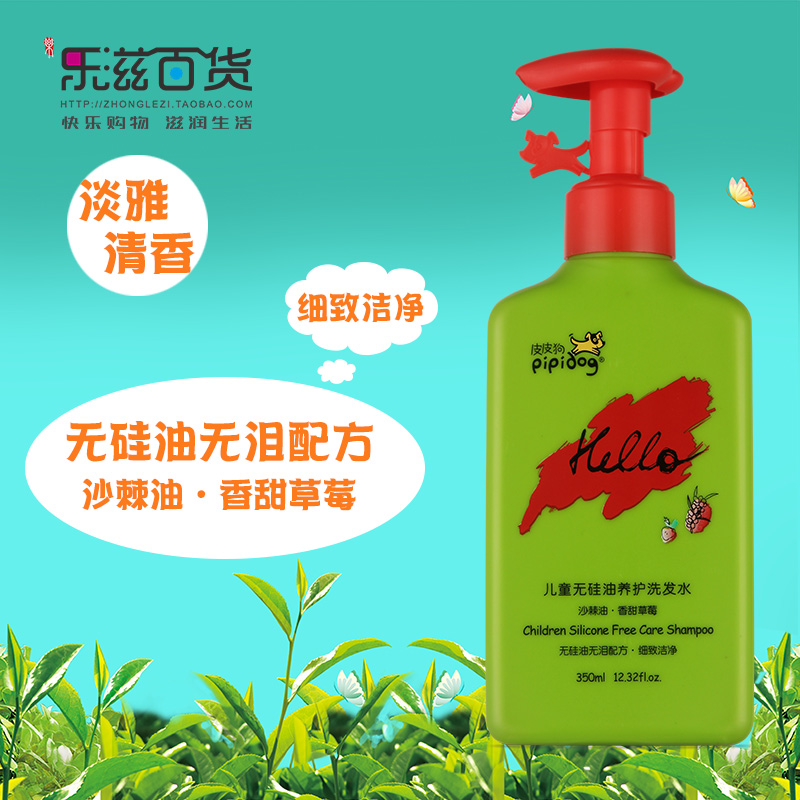 皮皮狗儿童无硅油养护洗发水350ml无皂质无泪不刺激草莓正品 包邮在类目 洗护清洁剂/卫生巾/纸/香薰, 洗发沐浴/个人清洁, 头发清洁/护理/造型, 洗发水中 - 来自Buy2taobao.com提供专业的淘宝代购服务