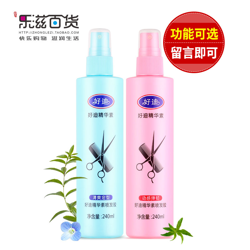 quality goods Houdy Essence Hair spray Spray hairspray 240g refreshing vitality Moisture modelling men and womenin the Care cleaners/Sanitary napkins/Paper/Aromatherapy , Shampoo bath/Personal cleanliness , Hair clean/Nurse/Modeling , Mousse/Gel/Hair Styling category - from Buy2taobao.com to provide professional Taobao agent buy service