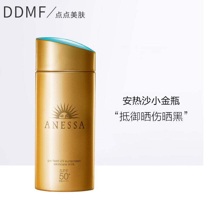 日本ANESSA安耐晒进口金瓶安热沙防晒乳防水隔离SPF50+/90ml在类目 美容护肤/美体/精油, 防晒中 - 来自Buy2taobao.com提供专业的淘宝代购服务