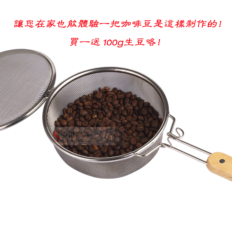 koonan 卡纳 咖啡豆烘焙手网 咖啡豆炒豆网 咖啡豆/坚果烤网|ruв категории кухня/посуда, барбекю/выпечка утварь, выпечка diy приборов, выпечка машина - от Buy2taobao.com для оказания профессиональной услуги покупки агента Taobao