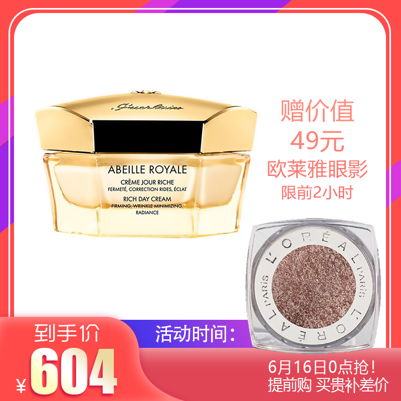 嬌蘭帝皇蜂姿 日霜 滋潤型 50ml保濕補水面霜 貴婦 奢華版 細膩在類目 美容護膚/美體/精油, 乳液/面霜中 - 來自Buy2taobao.com提供專業的淘寶代購服務