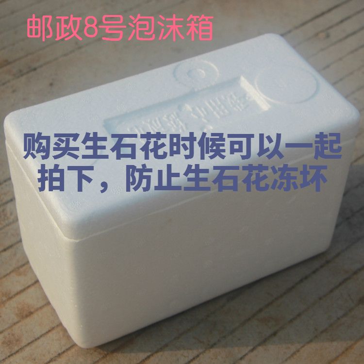 泡沫箱 /保溫箱 防止生石花凍壞在類目 辦公設備/耗材/相關服務, 包裝設備/標牌及耗材, 泡沫箱中 - 來自Buy2taobao.com提供專業的淘寶代購服務