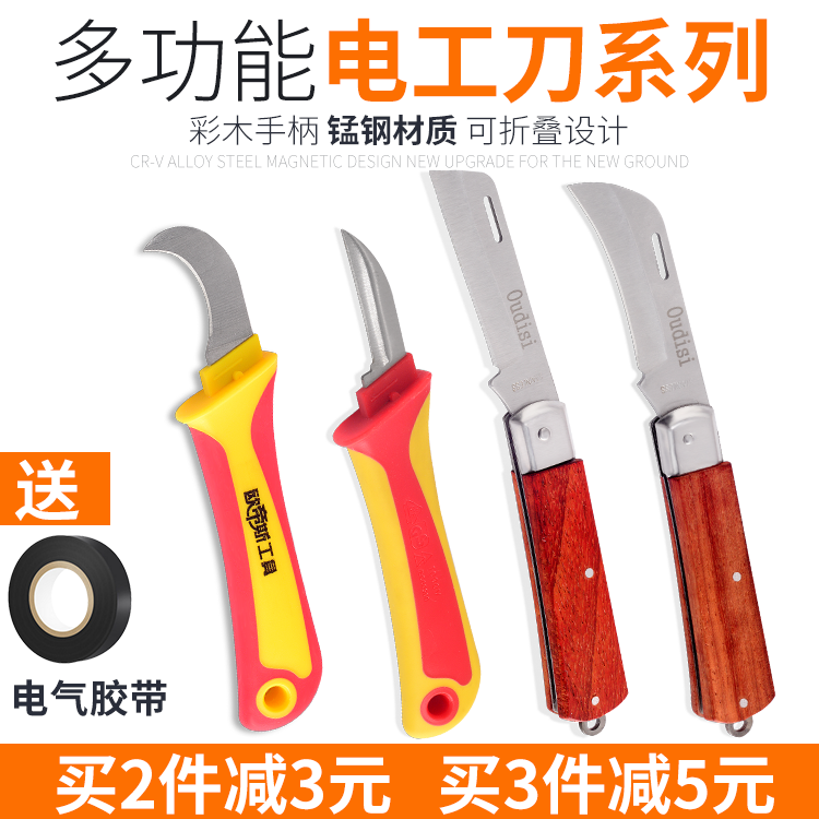 包邮德国进口绝缘木柄电工刀直刃/弯刃剥电线刀电缆刀折叠特种钢|ruв категории оборудование/инструменты, ручной инструмент, нож, электрик нож - от Buy2taobao.com для оказания профессиональной услуги покупки агента Taobao