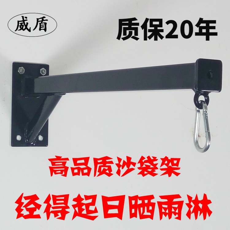 威盾家用 室内健身房器材 墙上 沙袋架子 拳击沙包 吊式 球架挂钩在类目 运动/瑜伽/健身/球迷用品, 跆拳道/武术/搏击, 拳击/散打/泰拳, 沙袋架中 - 来自Buy2taobao.com提供专业的淘宝代购服务