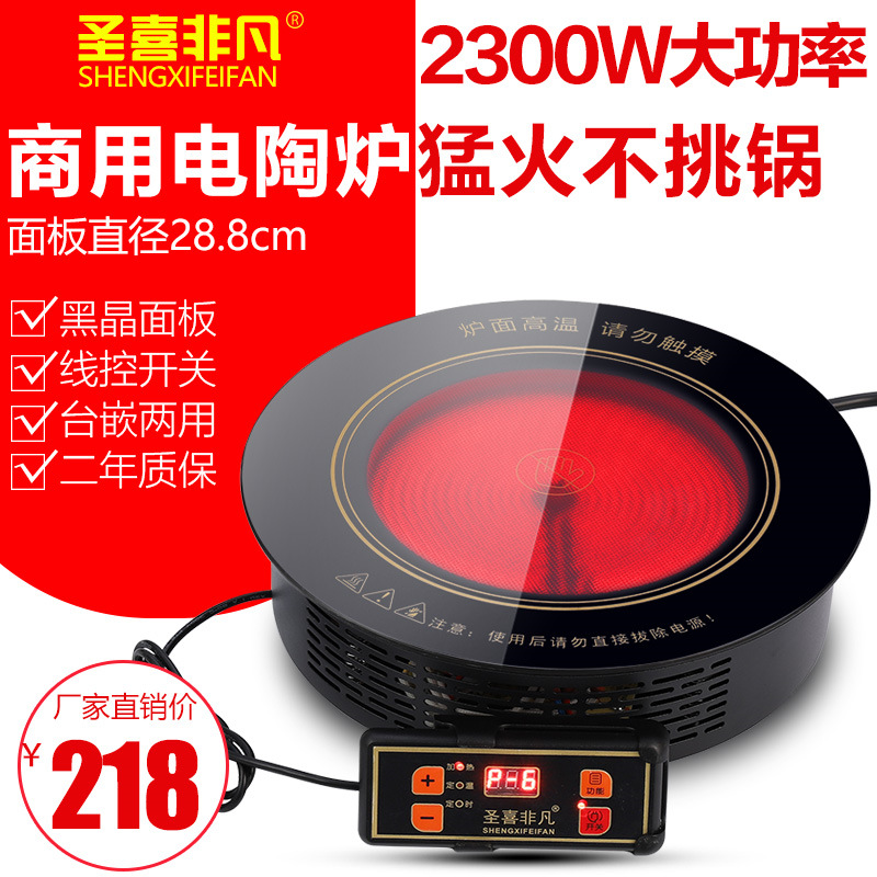 商用專業大功率圓形線控嵌入式不挑鍋火鍋電陶爐光波爐燒烤爐砂鍋在類目 廚房電器, 電陶爐中 - 來自Buy2taobao.com提供專業的淘寶代購服務
