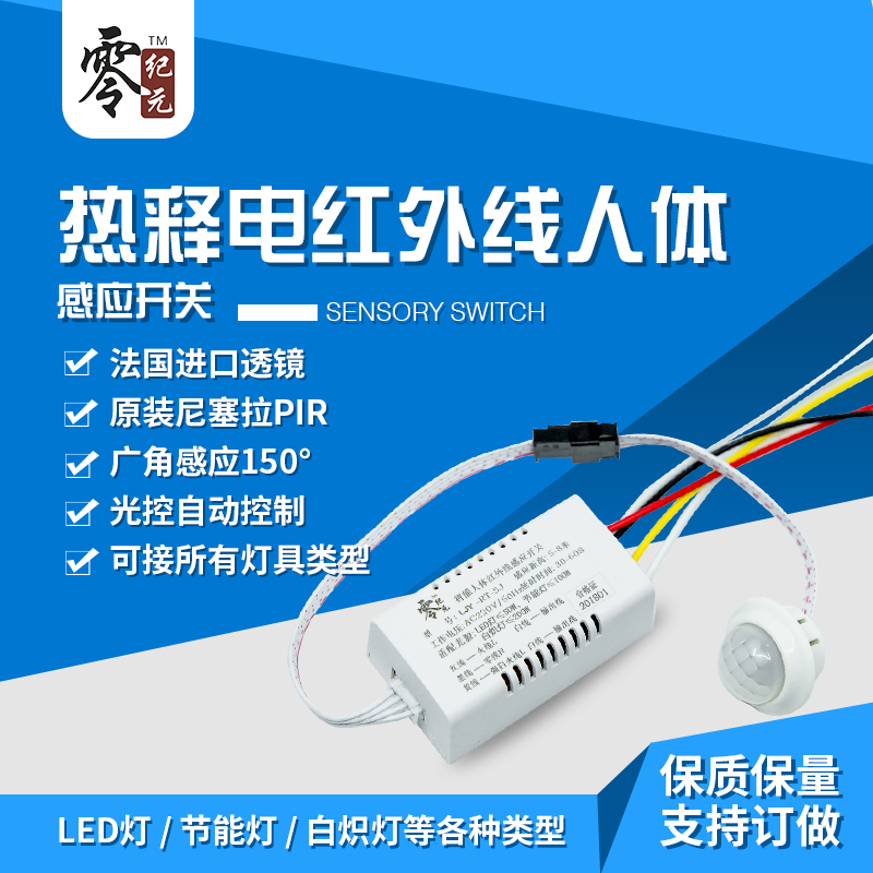 LED intelligence delayed Infrared human body Induction switch fire control Light modular Corridor Ceiling lamp 220Vin the Electronic/Electrician , Switch , Sensor Switch category - from Buy2taobao.com to provide professional Taobao agent buy service