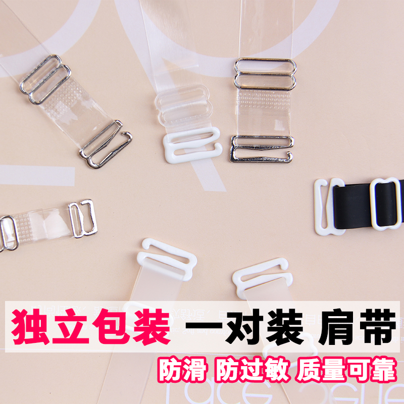 隐形文胸肩带隐形带包胶扣不锈钢扣磨砂透明1厘米1.5 1.8透明肩带在类目 女士内衣/男士内衣/家居服, 肩带中 - 来自Buy2taobao.com提供专业的淘宝代购服务