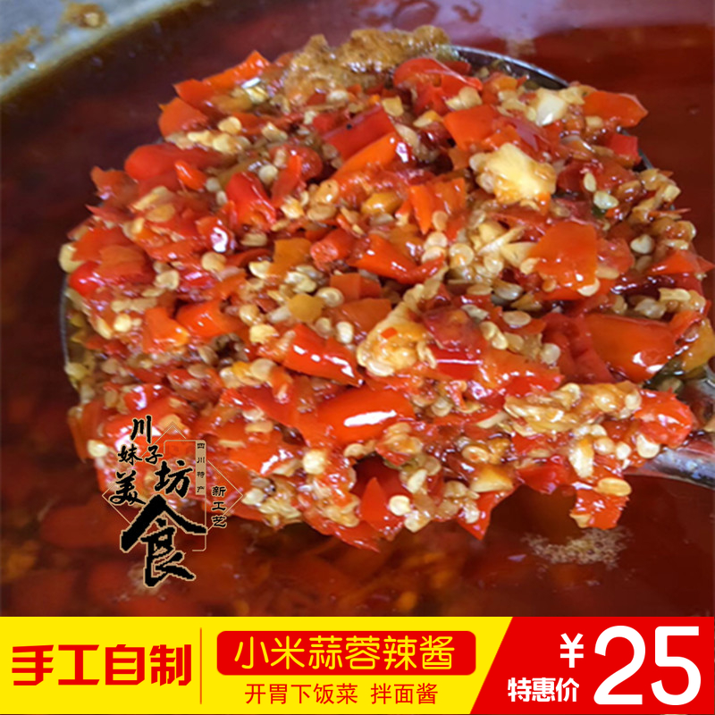 Sichuan Province specialty Farm self-control Thick chilli sauce millet Garlic chili patse 400g/ manual With chili sauce Serve a mealin the Snacks/Nuts/Specialty , Hickory/Nuts/Roasting , Other category - from Buy2taobao.com to provide professional Taobao agent buy service