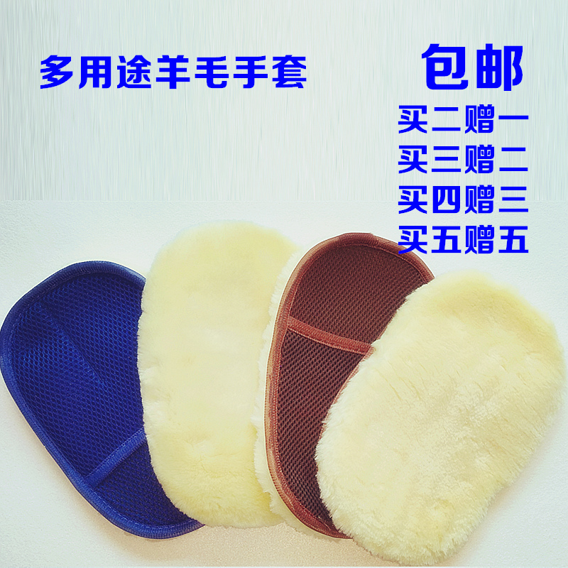 洗车手套羊毛绒加厚擦车手套汽车打蜡手套熊掌擦车手套清洁工具在类目 汽车/用品/配件/改装, 车用清洗用品/清洗工具, 汽车清洗手套中 - 来自Buy2taobao.com提供专业的淘宝代购服务