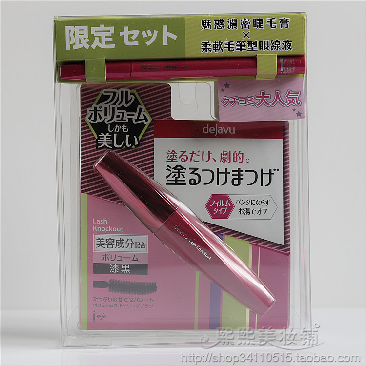 quality goods FIBERWIG Mascara Zero blooming Removable warm water new patternin the Makeup/Perfume/Beauty tools , Mascara/Eyelash growth medium category - from Buy2taobao.com to provide professional Taobao agent buy service