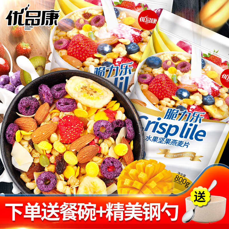 优品康水果坚果麦片800g干吃非低脂即食早餐无脱脂卡乐水果燕麦片在类目 咖啡/麦片/冲饮, 藕粉/麦片/冲饮品, 冲饮麦片中 - 来自Buy2taobao.com提供专业的淘宝代购服务