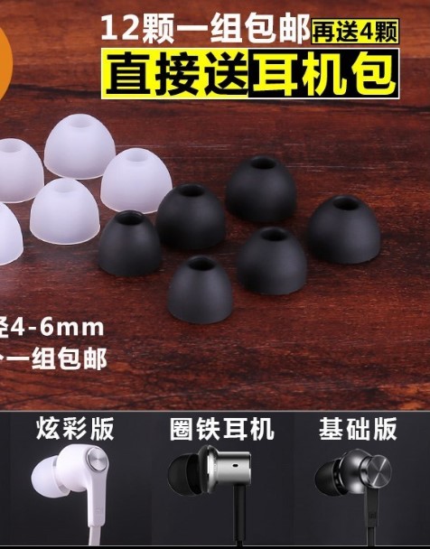 小米圈铁耳机Pro硅胶套 耳帽 小米降噪耳塞 基础版 炫彩版 入耳式|msdalam kategori Aksesori Digital 3C, MP3/Aksesori MP4, Aksesori fon kepala - dari Buy2taobao.com untuk memberikan perkhidmatan ejen Taobao profesional membeli