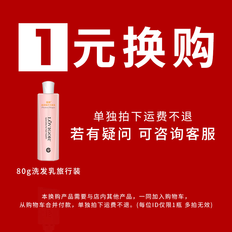 1元换购 蓝格无硅油滋润洗发乳80ml旅行装单拍不发货|msdalam kategori Penjagaan rambut/rambut palsu, Syampu Rambut (baru), pakej penjagaan - dari Buy2taobao.com untuk memberikan perkhidmatan ejen Taobao profesional membeli