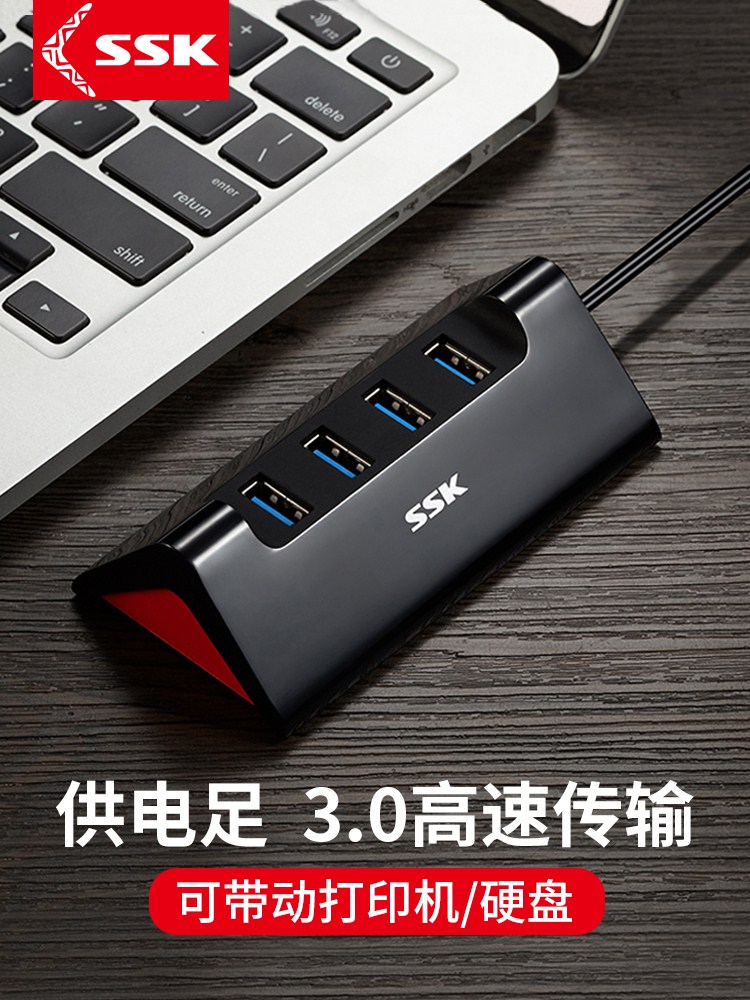 SSK飚王USB3.0一拖四口集线器台式笔记本电脑分线器多接口HUB扩展在类目 3C数码配件, USB电脑周边, USB HUB/转换器中 - 来自Buy2taobao.com提供专业的淘宝代购服务