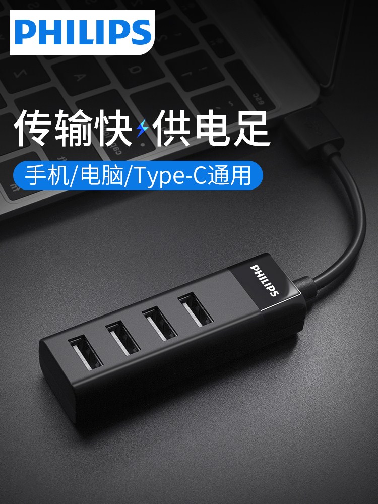 飞利浦usb扩展器转换接头电脑多接口外接多功能拓展集线hub分线器|ruв категории Цифровые аксессуары, Usb компьютерной периферии, USB HUB/преобразователь - от Buy2taobao.com для оказания профессиональной услуги покупки агента Taobao