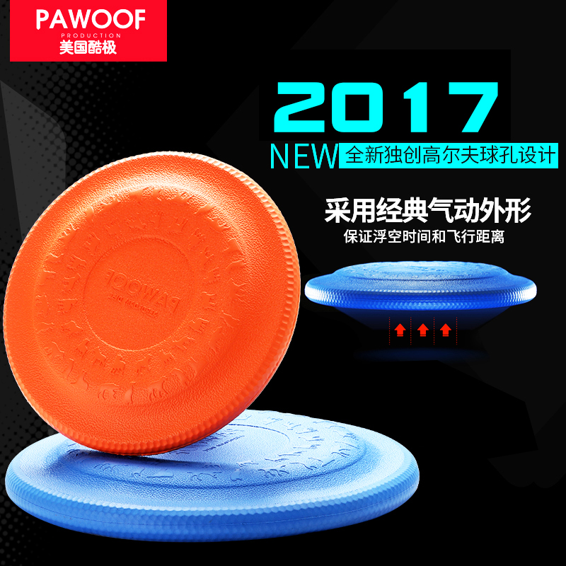 Dogs Frisbee Dog UFO Pets Dedicated train Toys Golden Retriever Satsuma Husky Edge of husbandry Frisbeein the Pet/Pet food and supplies , Cat/Dog Toys , Flying disk category - from Buy2taobao.com to provide professional Taobao agent buy service