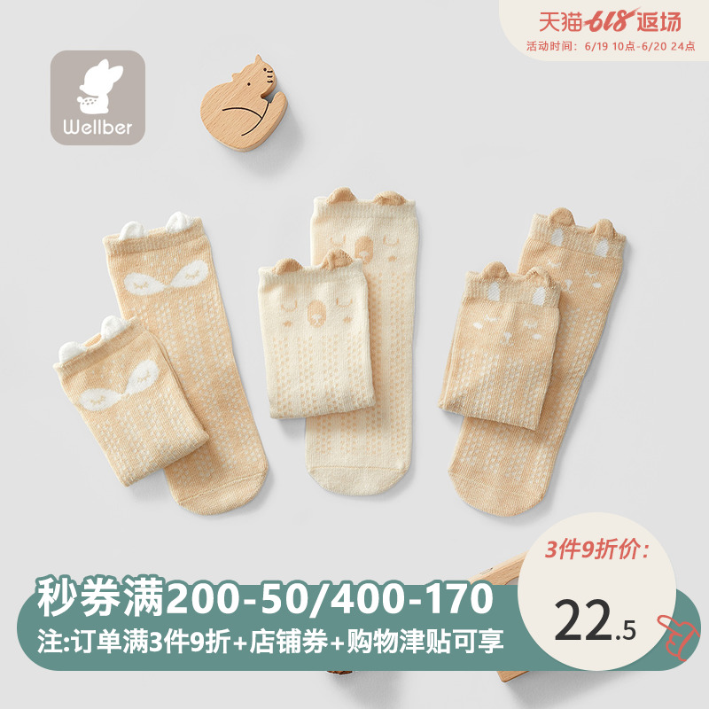 威尔贝鲁儿童袜子纯棉春夏款宝宝袜婴儿中筒男女童棉袜中大童春夏在类目 童装/婴儿装/亲子装, 儿童袜子(0-16岁)中 - 来自Buy2taobao.com提供专业的淘宝代购服务