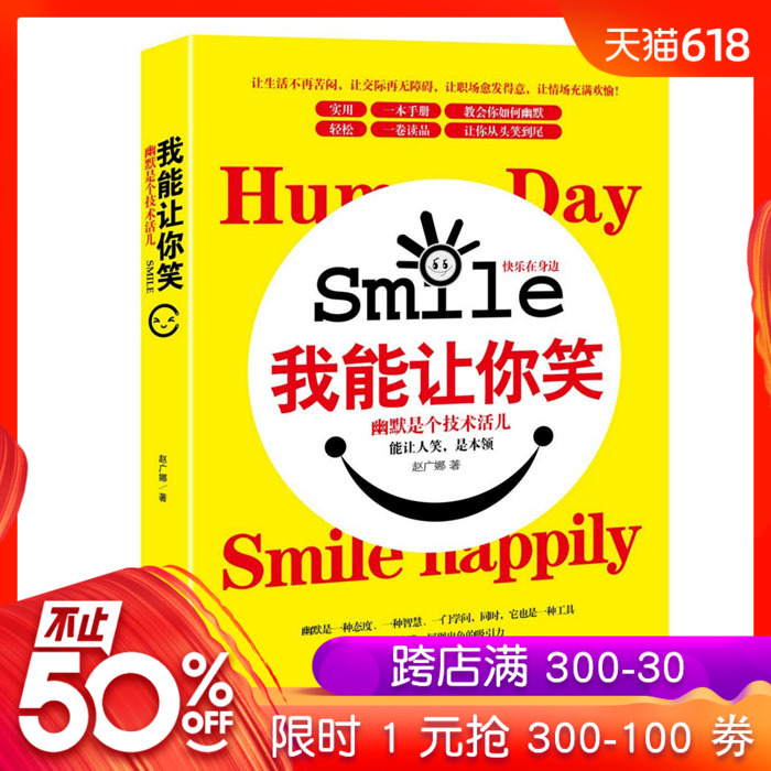 I can make you laugh Humor technology Work Genuine East China Normal University Pressin the Books/Magazine/Newspaper , Literature , Folk literature category - from Buy2taobao.com to provide professional Taobao agent buy service