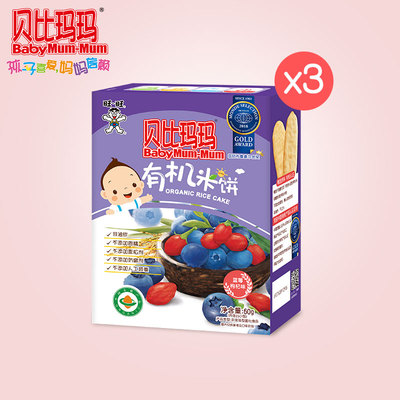 贝比玛玛有机米饼非宝宝婴儿辅食儿童零食60g蓝莓枸杞味三盒