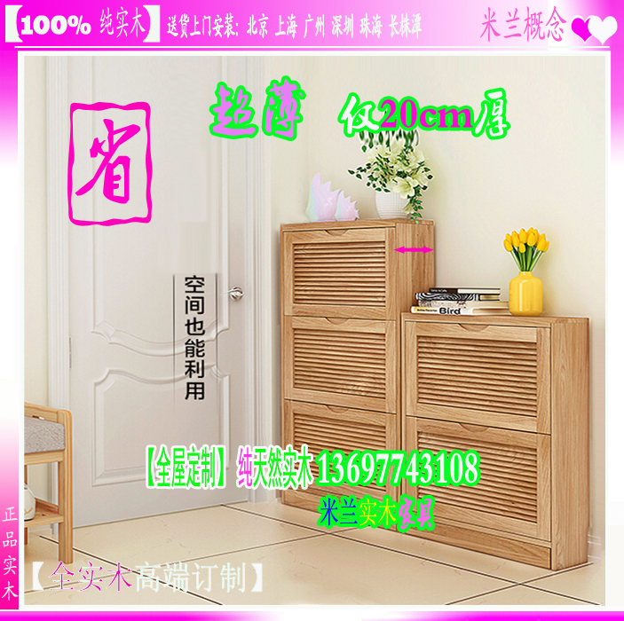 All solid wood Turning plate Shoe cabinet customized ultrathin Log cupboard 20 centimeter ultrathin space After the doorin the Residential furniture , Cabinet , Shoebox category - from Buy2taobao.com to provide professional Taobao agent buy service