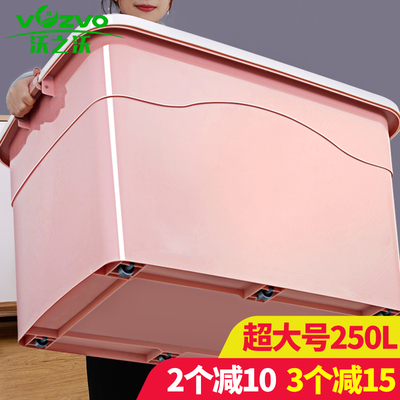 收纳箱塑料特大号衣服加厚家用整理箱子大号宿舍学生清仓储物盒子
