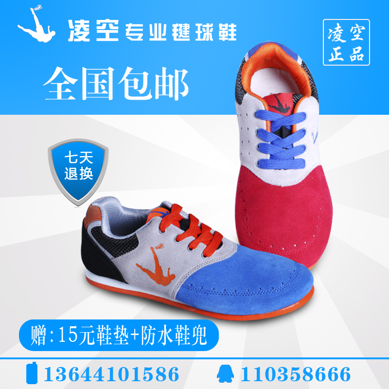 正品辽宁凌空毽球鞋反毛皮八代亚运版平推竞技比赛专业踢毽子鞋在类目 运动鞋new, 其它运动鞋中 - 来自Buy2taobao.com提供专业的淘宝代购服务