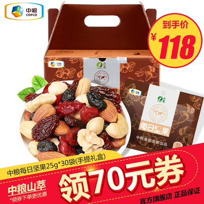 中粮山萃每日坚果仁大礼包混合袋装孕妇干果每天天小包装25g*30包