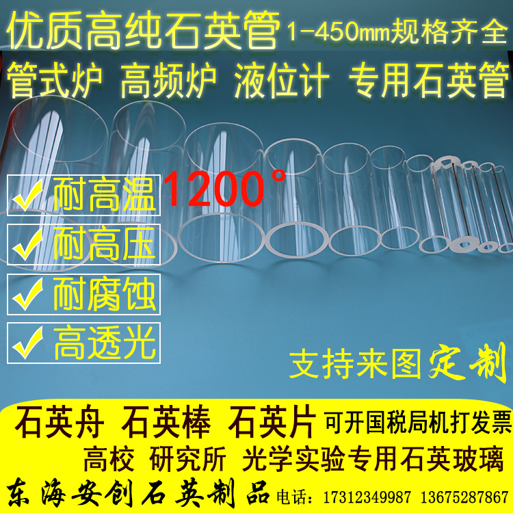 Quartz tube High temperature resistance Tube furnace Quartz glass tube Electric heating Railboat test tube Laboratory instruments Customizedin the Hardware/Tool , Electrical Hardware , Electric equipment , Heater category - from Buy2taobao.com to provide professional Taobao agent buy service