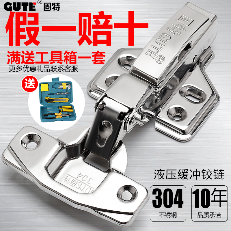 固特铰链304不锈钢液压阻尼缓冲合叶衣柜飞机烟斗弹簧合页橱柜门在类目 基础建材, 家用五金, 家具五金, 铰链中 - 来自Buy2taobao.com提供专业的淘宝代购服务