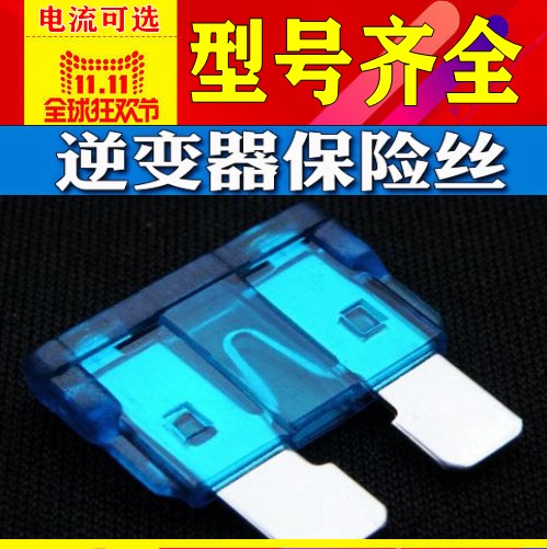 30A inverter Insurance tablets Car Power Dedicated Fuse 30A Car inverter Insurance tablets 30Ain the Car/Articles/Fitting/Refit , Auto Parts and Accessories , Electrical System , Insurance tablets category - from Buy2taobao.com to provide professional Taobao agent buy service