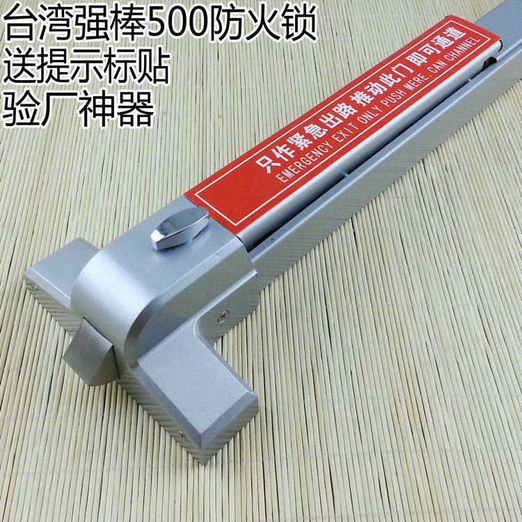 牌紧急防火门推杆锁500P消防通道逃生锁 验厂推杠锁|msdalam kategori bahan binaan asas, Home Hardware, kunci, kunci khas - dari Buy2taobao.com untuk memberikan perkhidmatan ejen Taobao profesional membeli