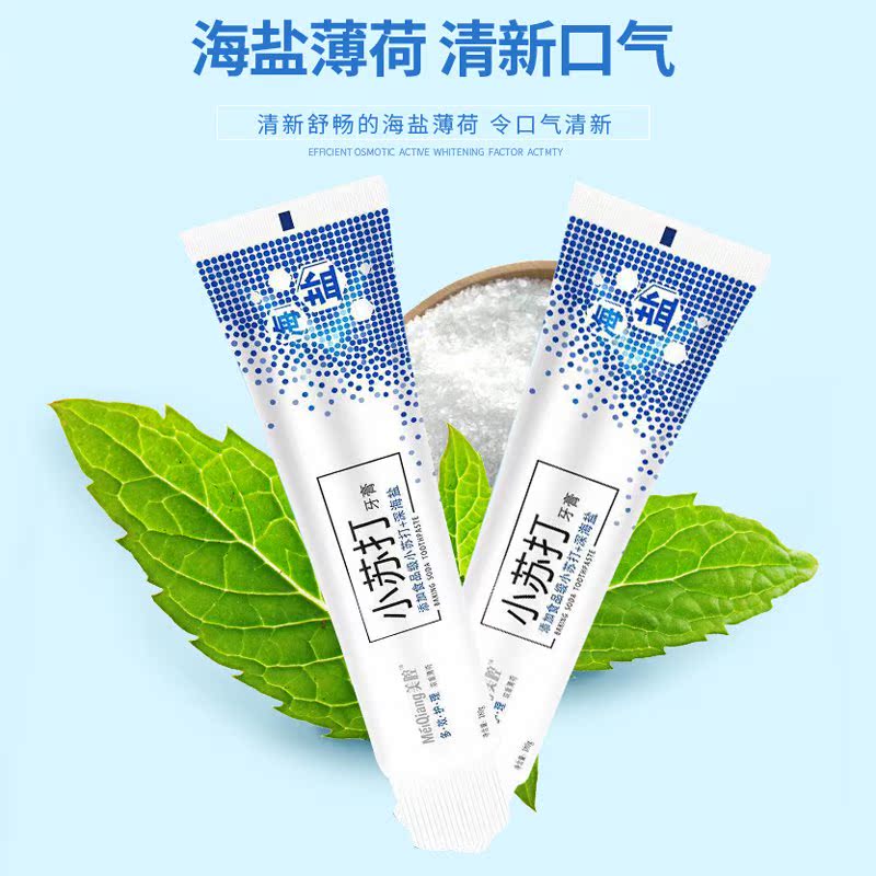 小苏打海盐牙膏薄荷清新口气 减轻牙渍烟渍美白洁白牙齿 100g*2|ruв категории туалетные чище/санитарно - гигиенических салфеток/бумага/Ароматерапия, шампунь/человек чистой, полости рта, зубная паста - от Buy2taobao.com для оказания профессиональной услуги покупки агента Taobao
