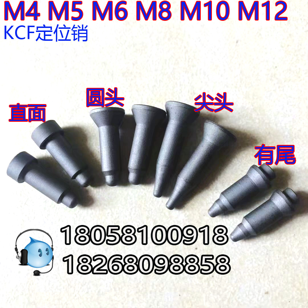 点焊机配件KCF定位销M4,M5,M6,M8,M10,M12 斜面 圆头KCF点焊芯|msdalam kategori perkakasan/alat, perkakasan elektrik, Lain perkakasan mekanikal dan elektrik - dari Buy2taobao.com untuk memberikan perkhidmatan ejen Taobao profesional membeli