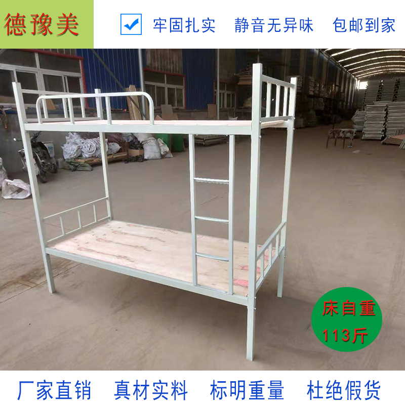 double-deck steel beds Bunk beds steel beds On the bed dormitory Loft beds adult Bunk bed student double-deck Bedin the Residential furniture , Beds , Iron/Steel wooden bed category - from Buy2taobao.com to provide professional Taobao agent buy service