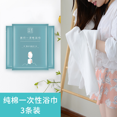 旅行用品压缩一次性浴巾一次性毛巾洗脸毛巾纯棉旅游酒店加厚便携