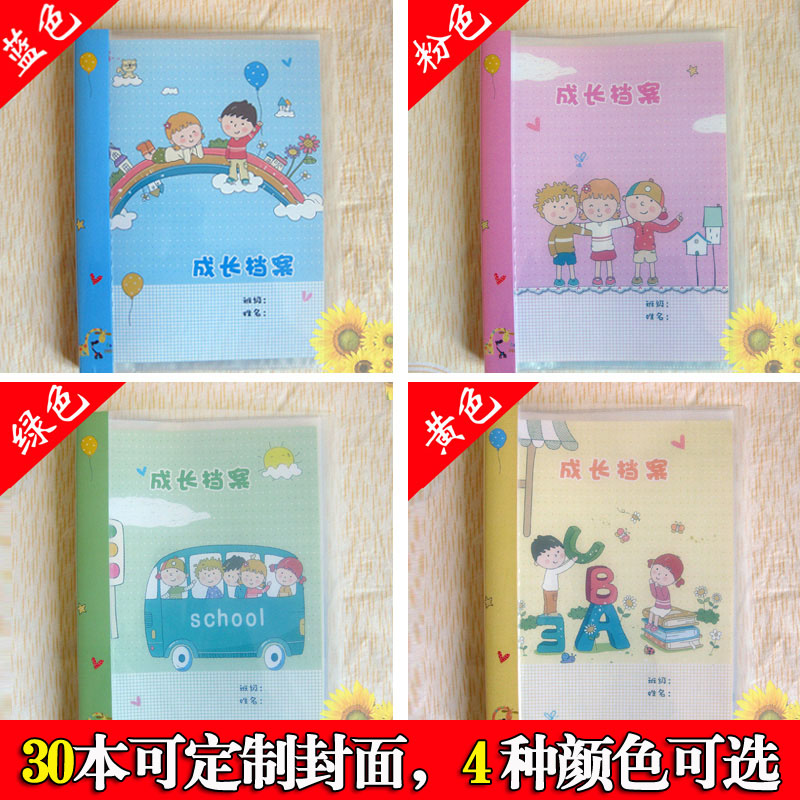 A4小学生成长档案纪念册幼儿园活页插袋资料册彩色单页通用版在类目 玩具/童车/益智/积木/模型, 宝宝纪念品/个性产品, 纪念册中 - 来自Buy2taobao.com提供专业的淘宝代购服务