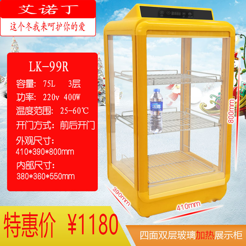 食品保温柜商用加热恒温透明展示柜小型台式蛋挞板栗汉堡黑色迷你在类目 商业/办公家具, 货架/展柜, 精品展柜/陈列柜中 - 来自Buy2taobao.com提供专业的淘宝代购服务