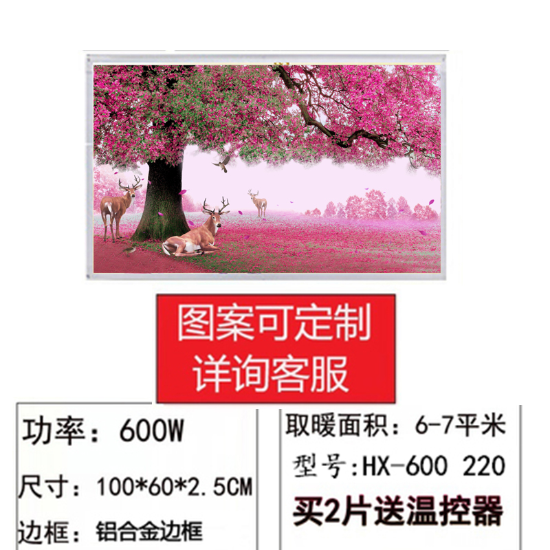 碳晶墙暖电暖器壁画家用电暖气壁挂式电热板节能省电取暖器电暖画在类目 生活电器, 暖风机/取暖器中 - 来自Buy2taobao.com提供专业的淘宝代购服务