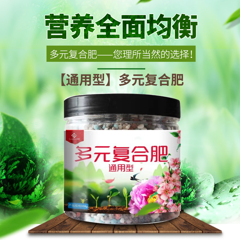 Multivariate Compound fertilizer rose Chinese rose General type Fertilizer Release fertilizer Succulent Potted plant Slow-release fertilizer grainin the Flower delivery/Flowers simulation/Plants gardening , Gardening supplies , Gardening Fertilizer/Nutrient/Nutrient solution category - from Buy2taobao.com to provide professional Taobao agent buy service