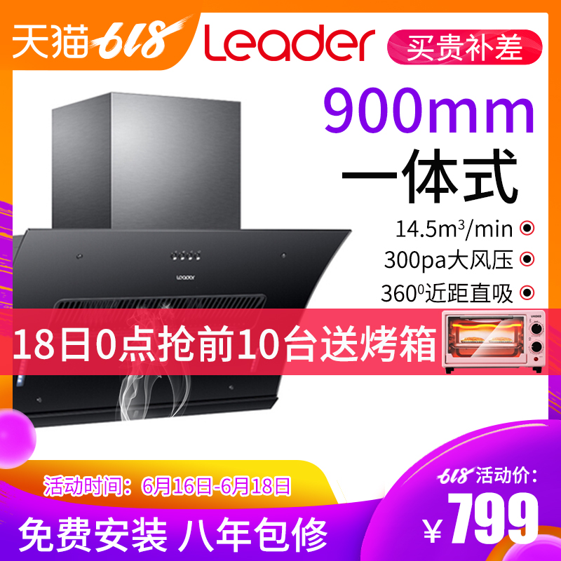 海尔Leader/统帅 CXW-200-L900C0A 侧吸式大吸力抽吸油烟机家用|ruв категории большой бытовой техники, кухня большой электрический, вытяжной станок - от Buy2taobao.com для оказания профессиональной услуги покупки агента Taobao
