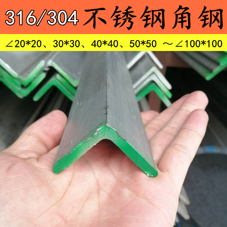 316/304 Stainless steel angle 201 Angle iron wire drawing machining 30*30 , 40*40 , 50*50*4mmin the Metallic materials products, Stainless steel, Stainless steel category - from Buy2taobao.com to provide professional Taobao agent buy service